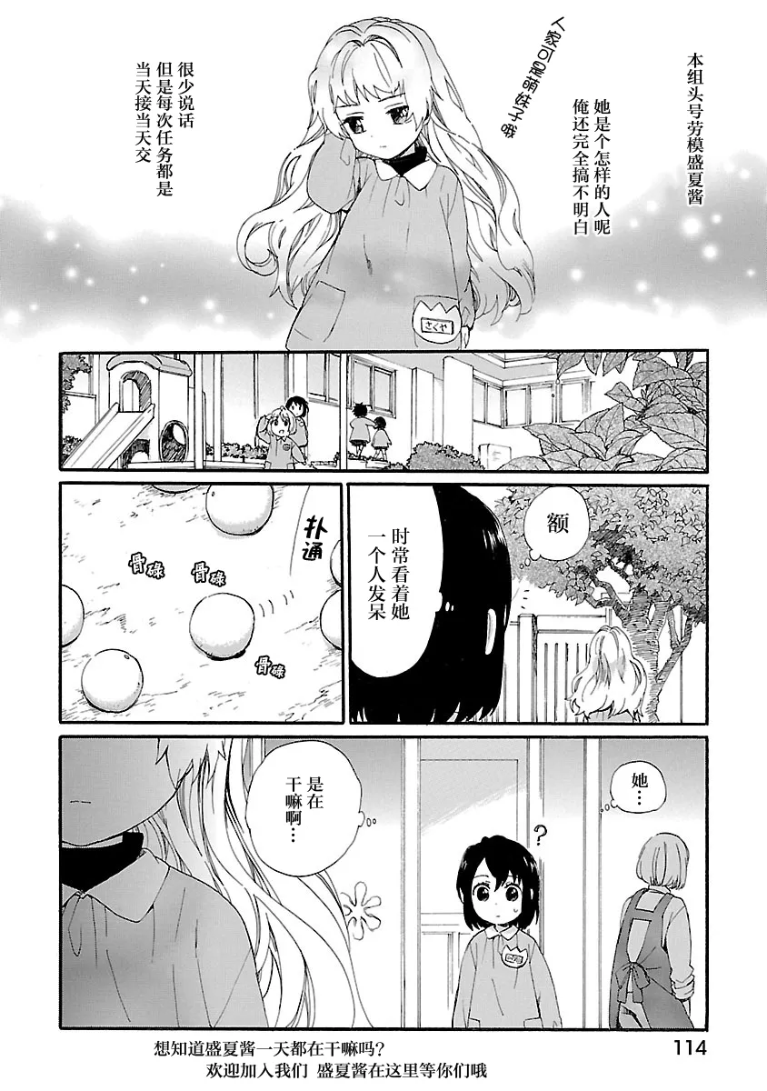 第6话 第21页
