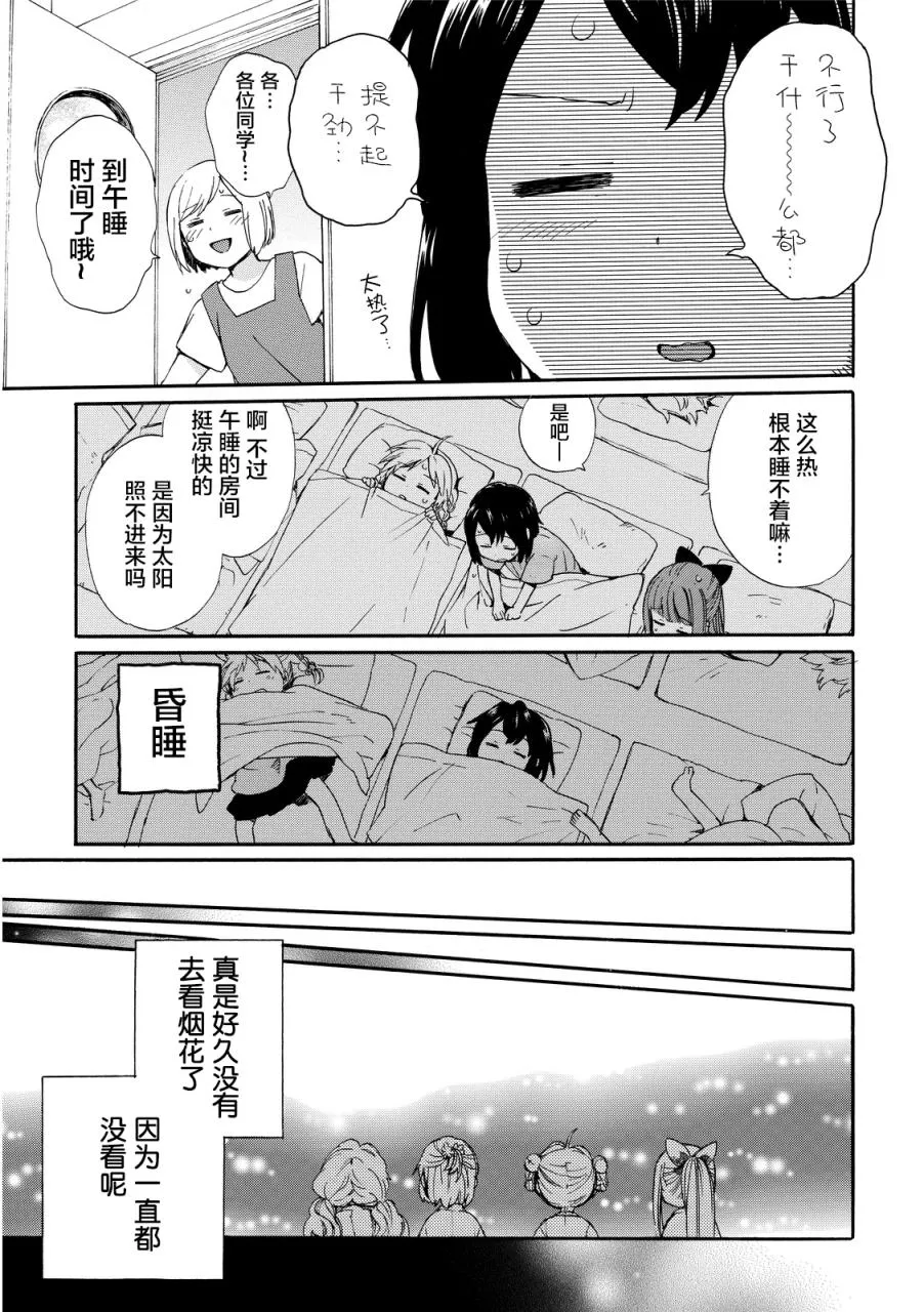第10话 第8页
