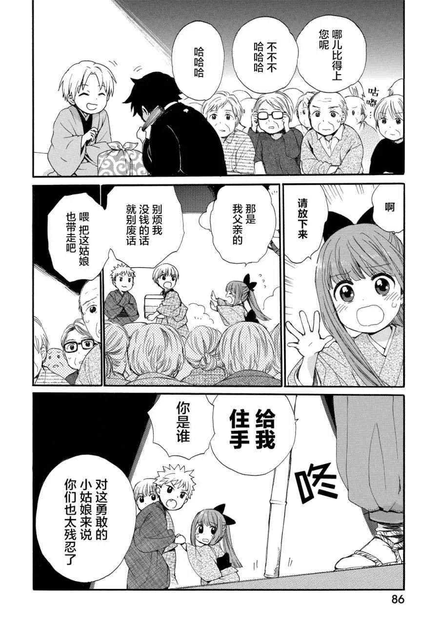 第14话 第10页