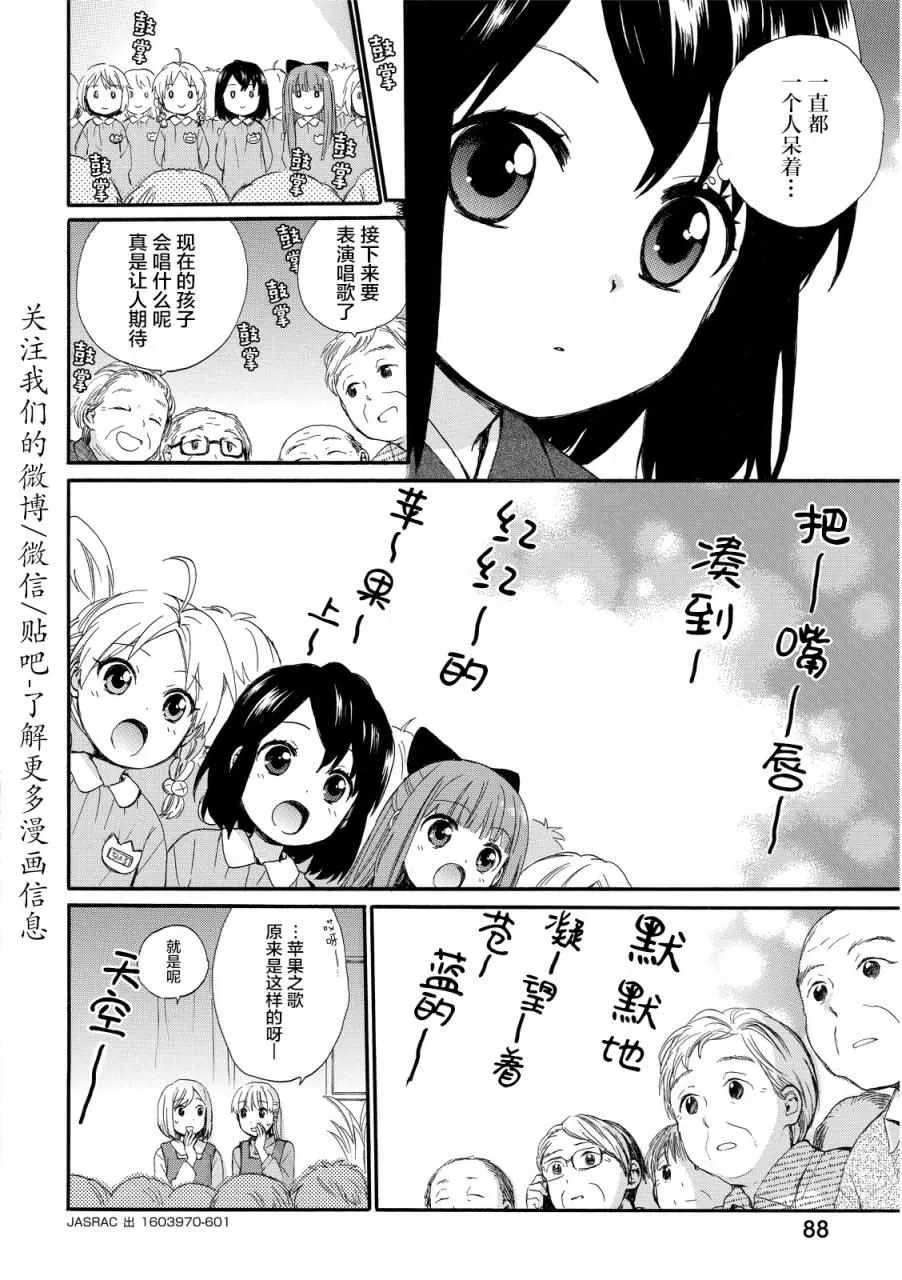 第14话 第12页