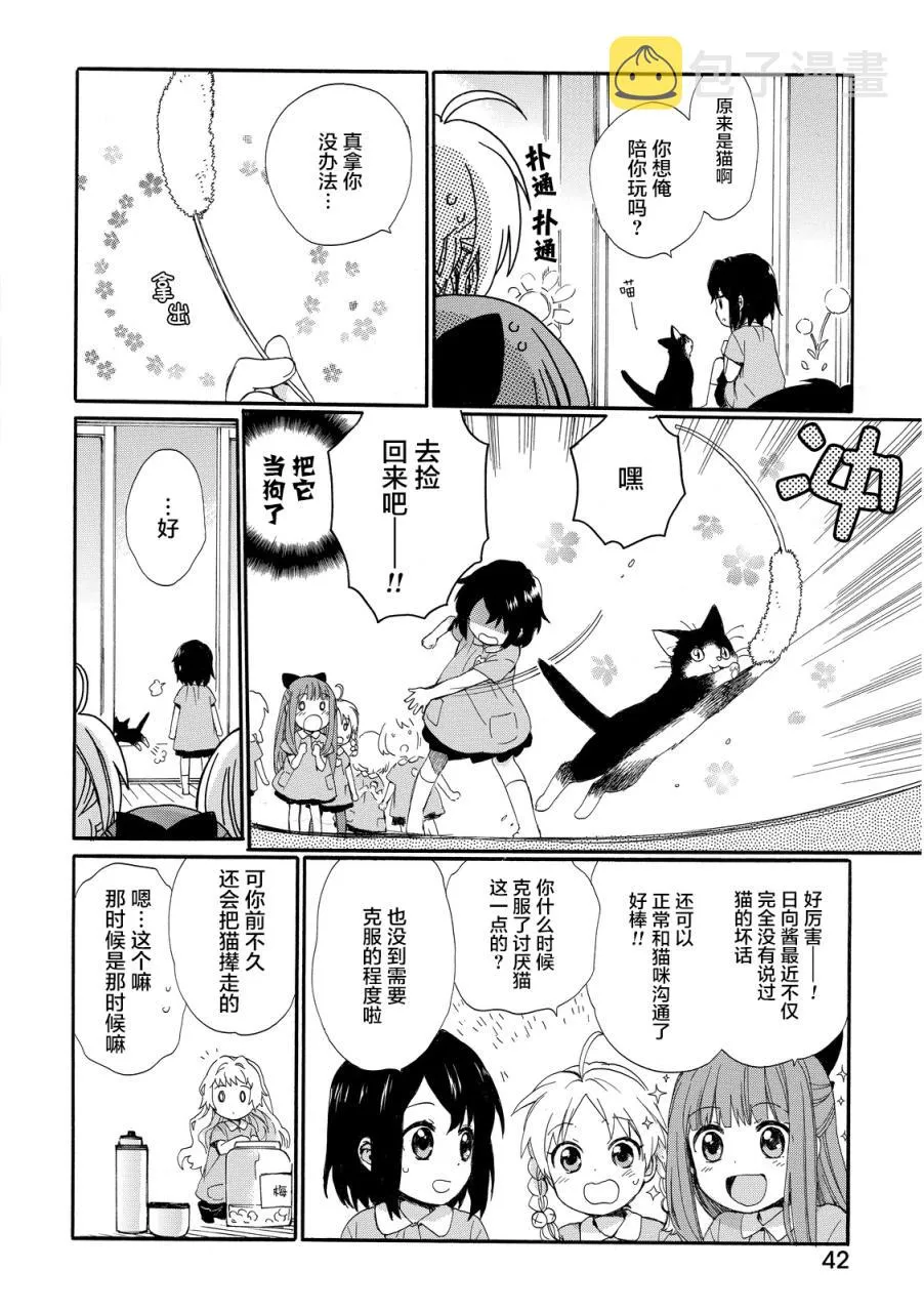 第15话 第3页