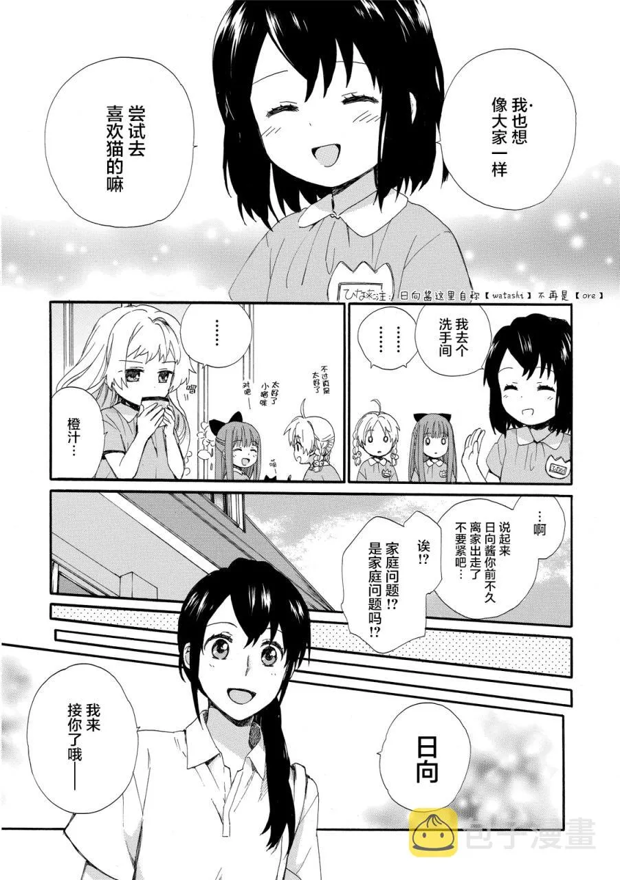 第15话 第4页
