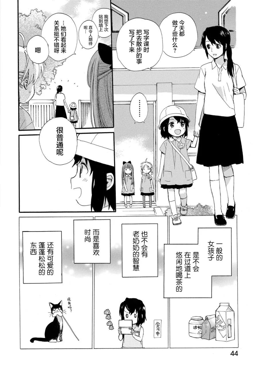 第15话 第5页