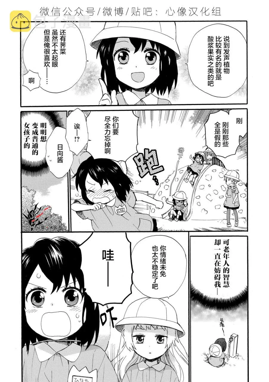 第15话 第7页
