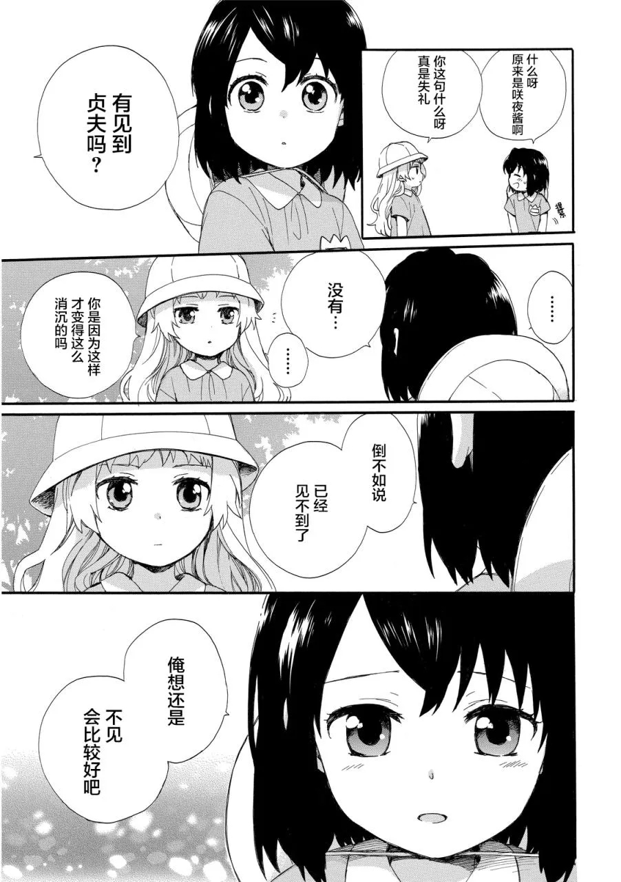 第15话 第8页