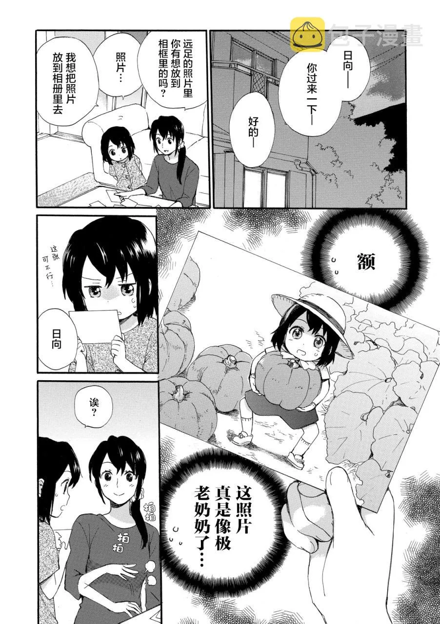 第15话 第12页