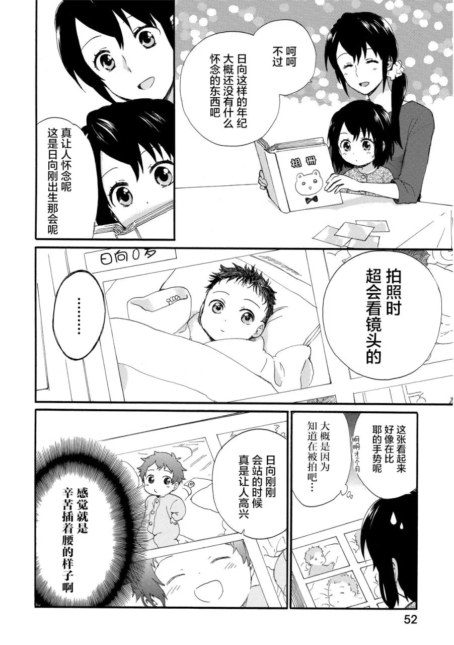 第15话 第13页