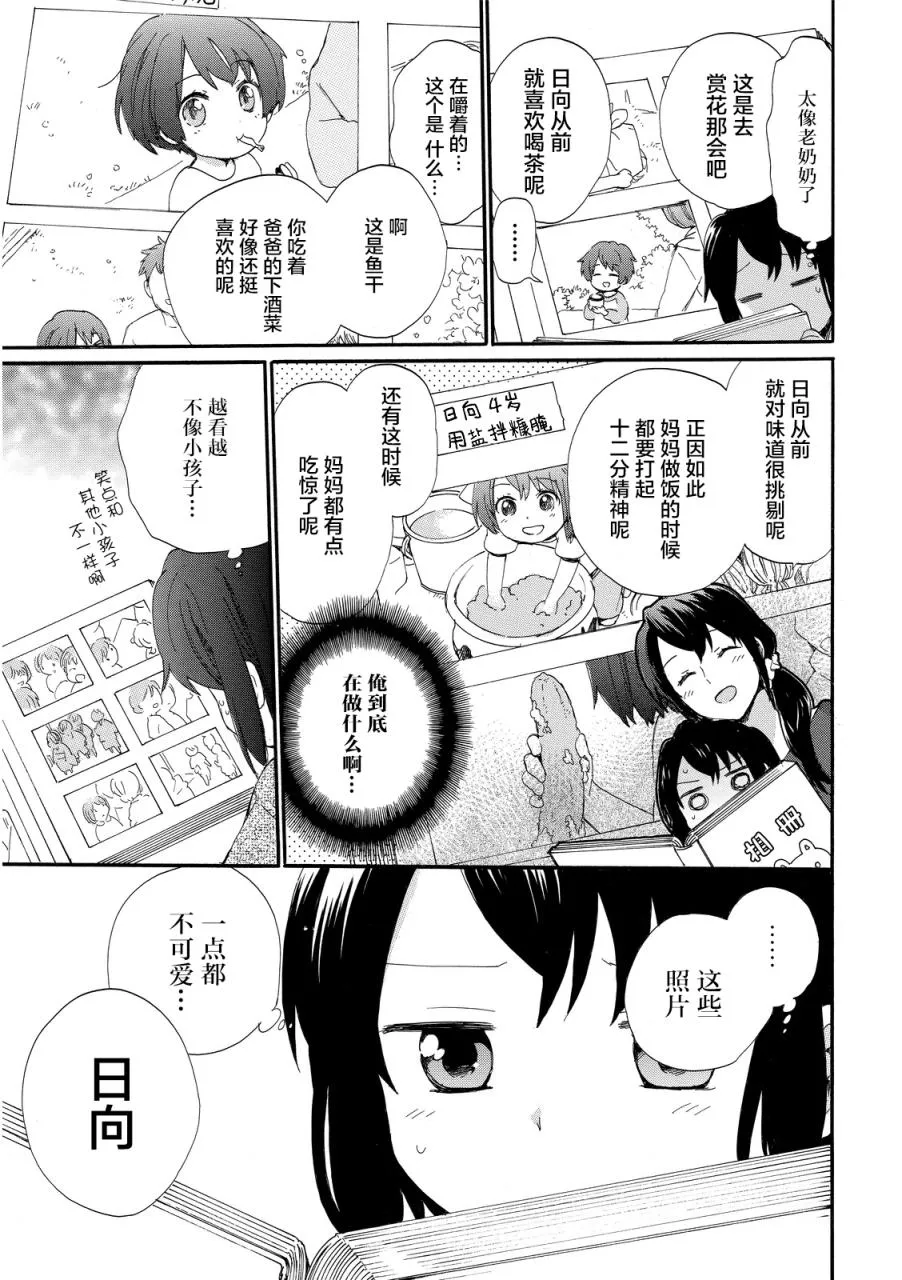 第15话 第14页