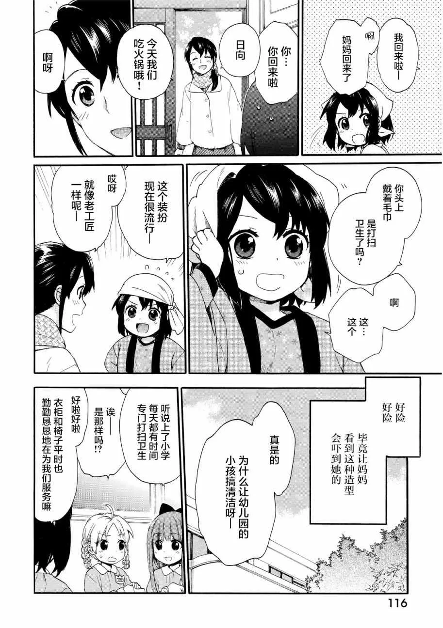 第16话 第4页