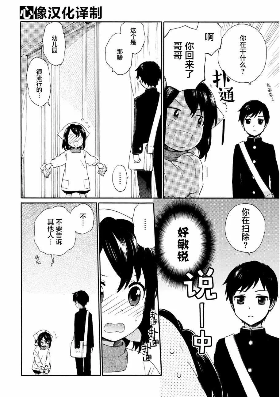 第16话 第10页