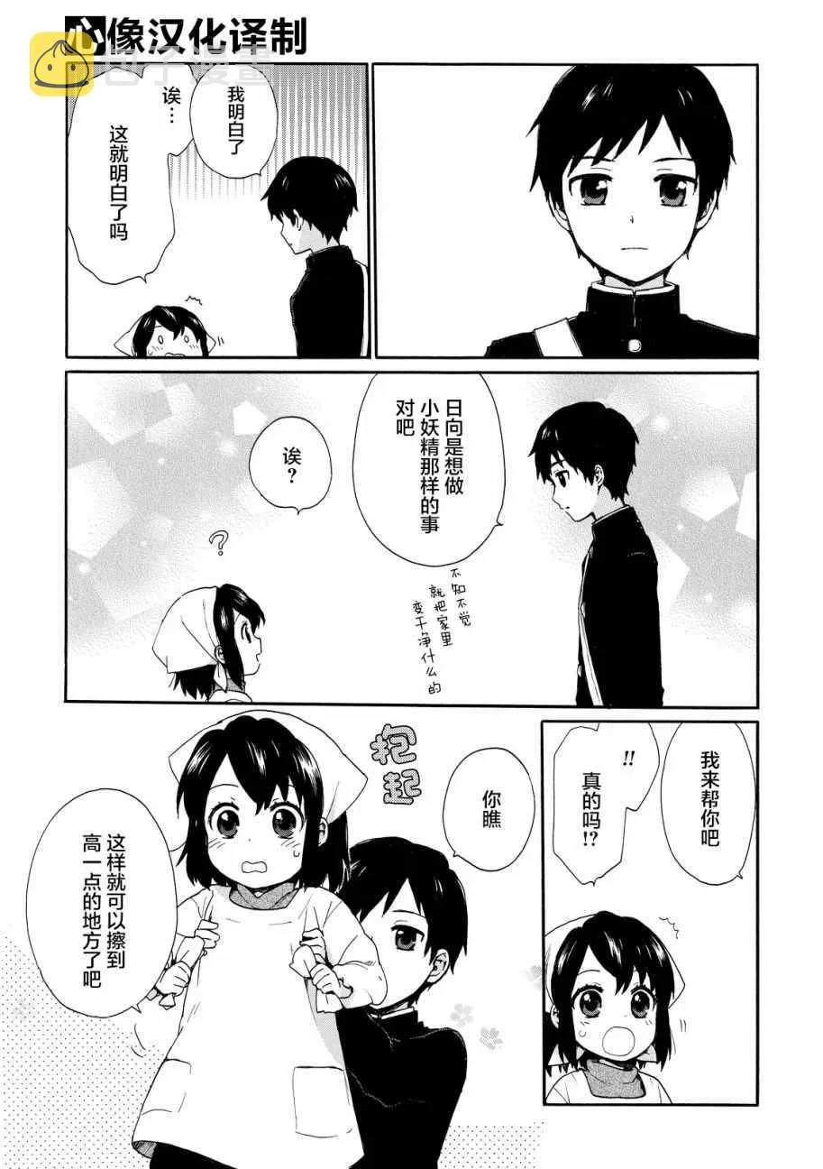 第16话 第11页