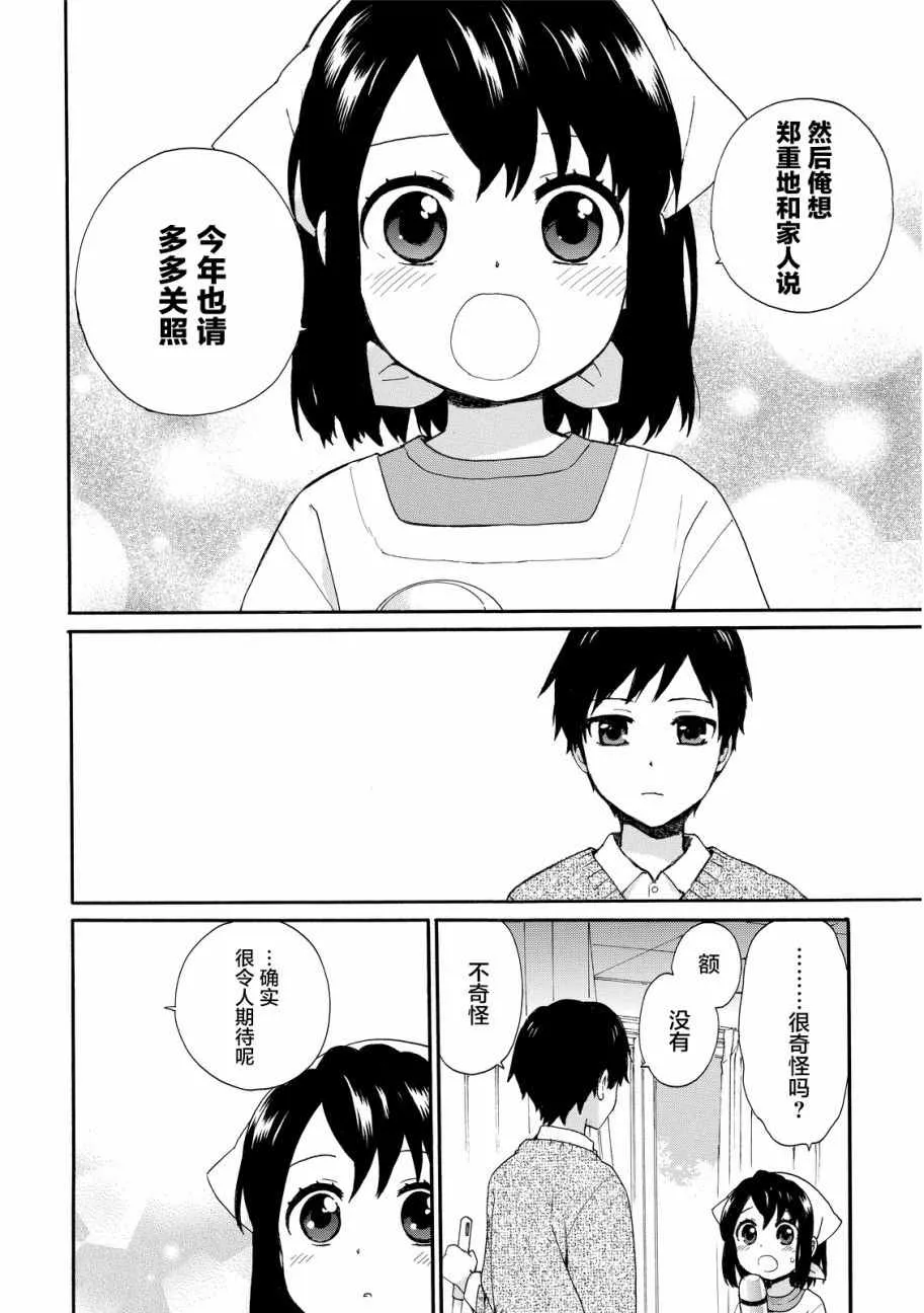 第16话 第14页
