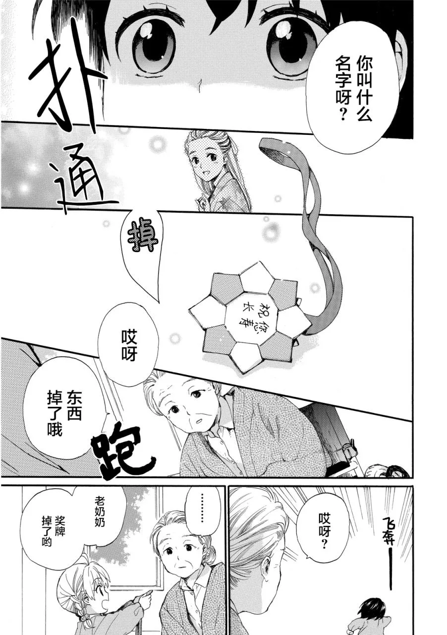 第17话 第17页