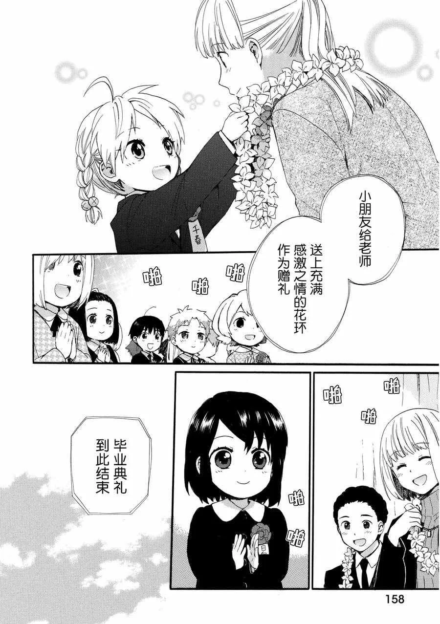 第18话 第8页