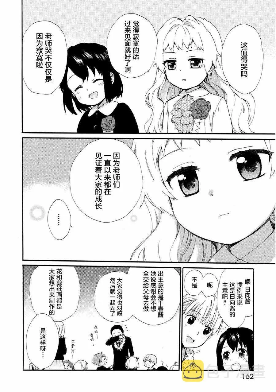 第18话 第12页