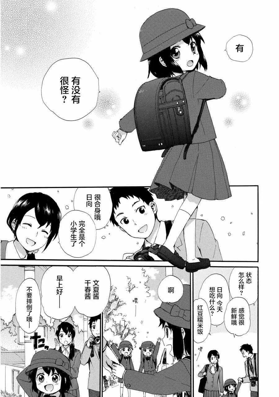第18话 第15页