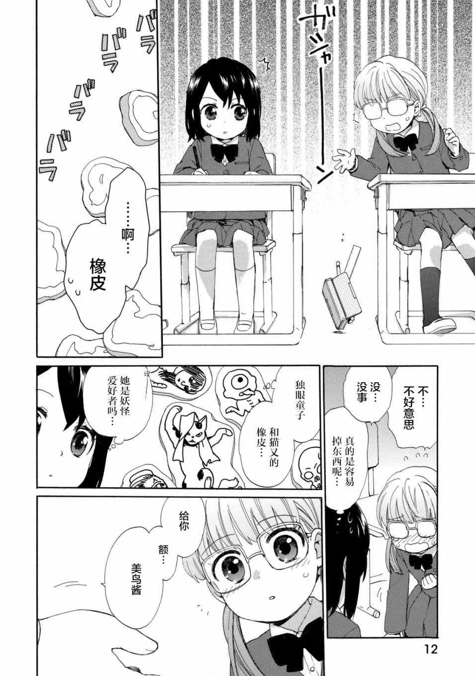 第19话 第13页