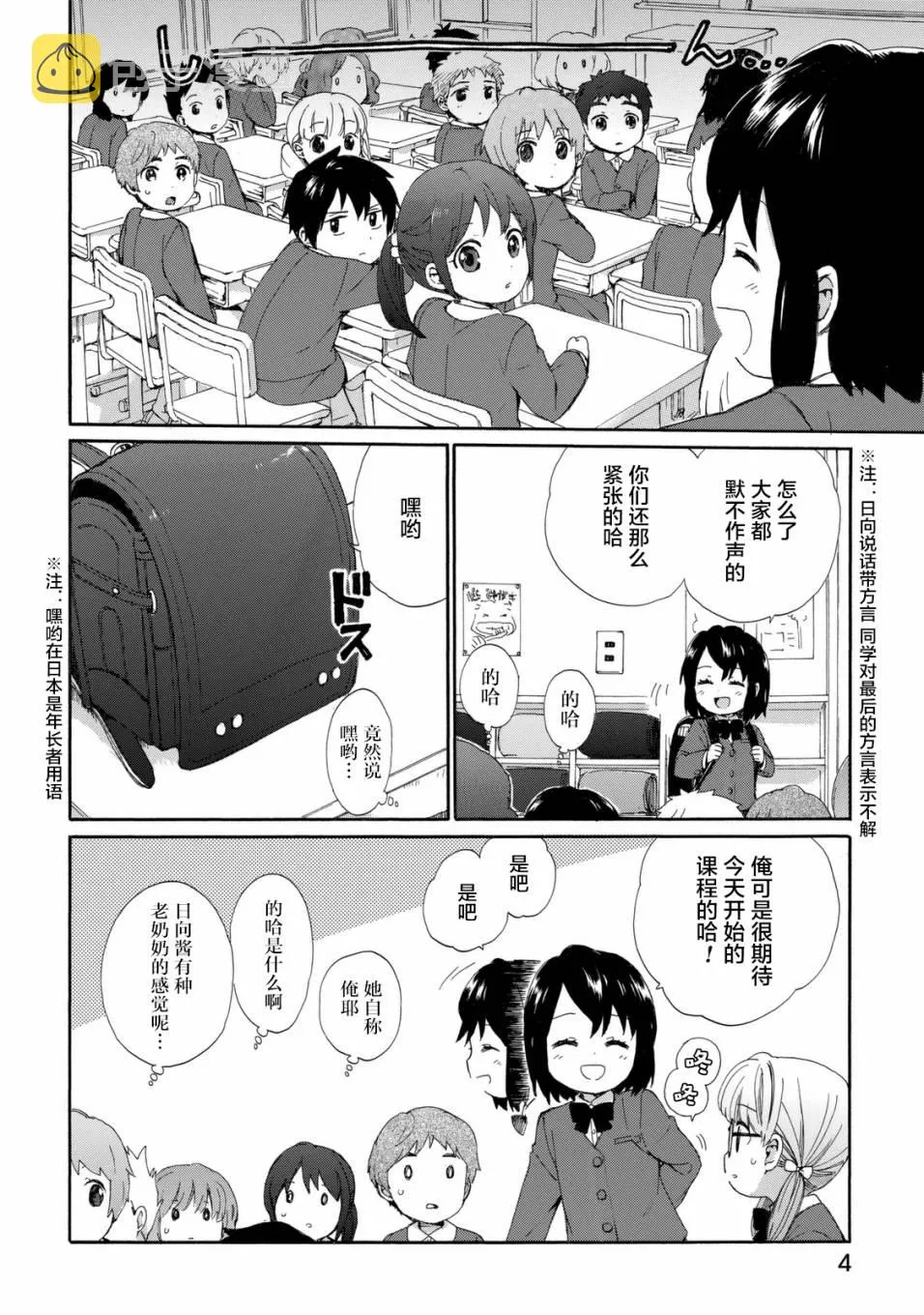 第20话 第5页