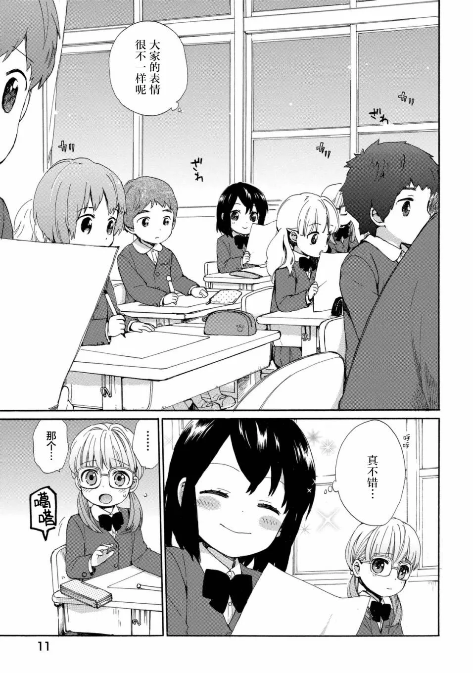 第20话 第12页