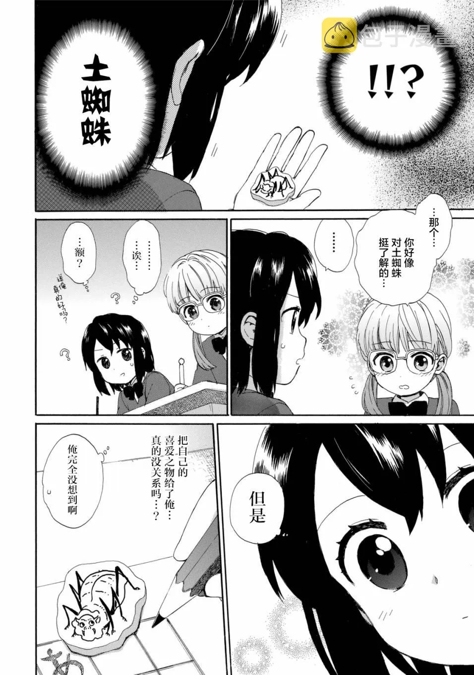 第20话 第15页