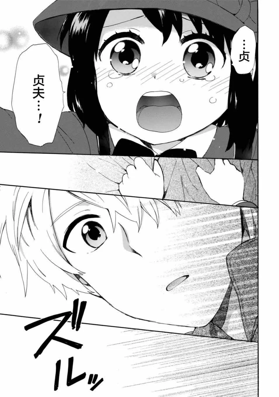 第21话 第5页