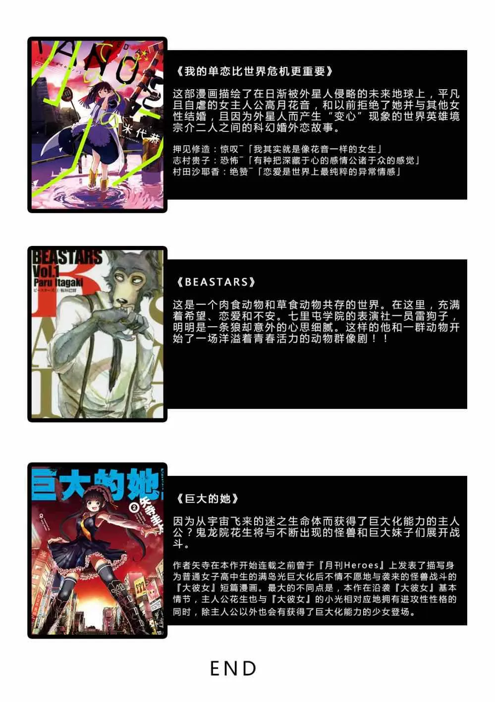 第21话 第23页