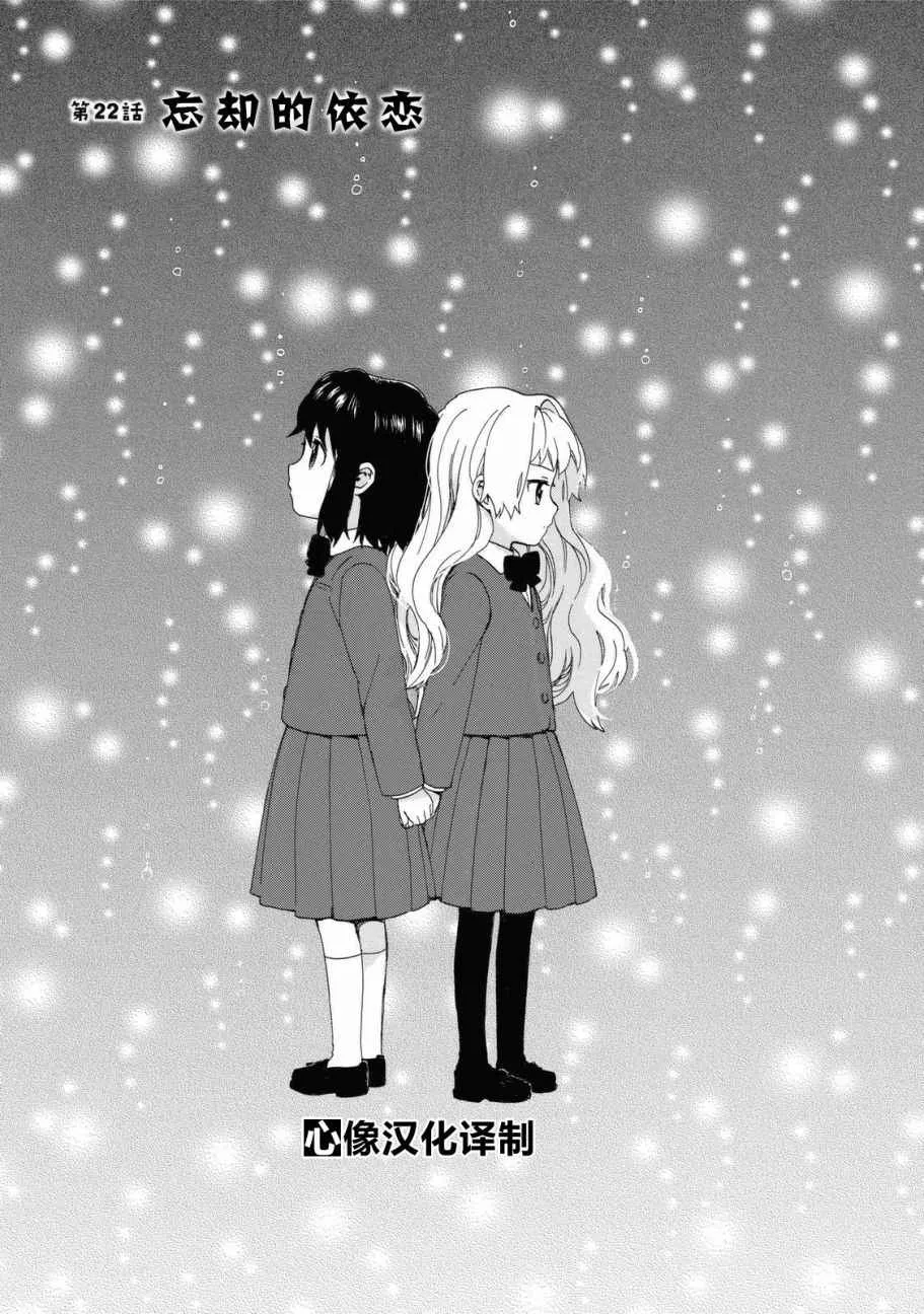 第22话 第1页