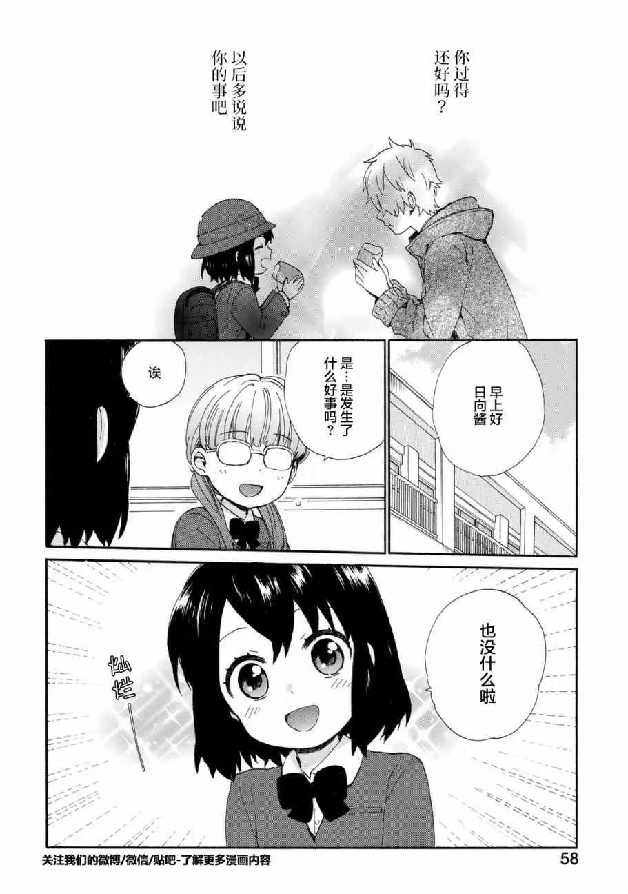 第22话 第2页