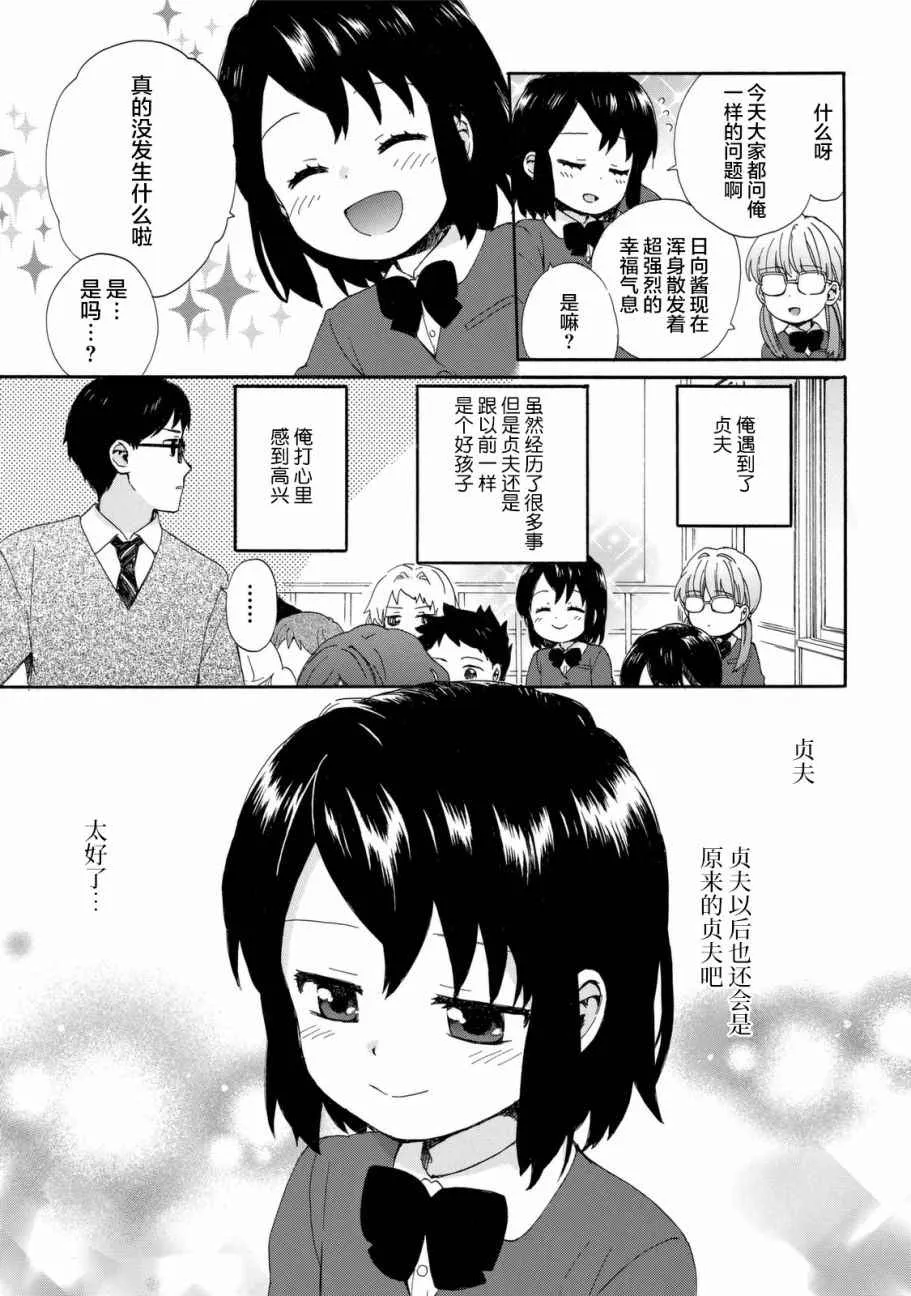 第22话 第3页