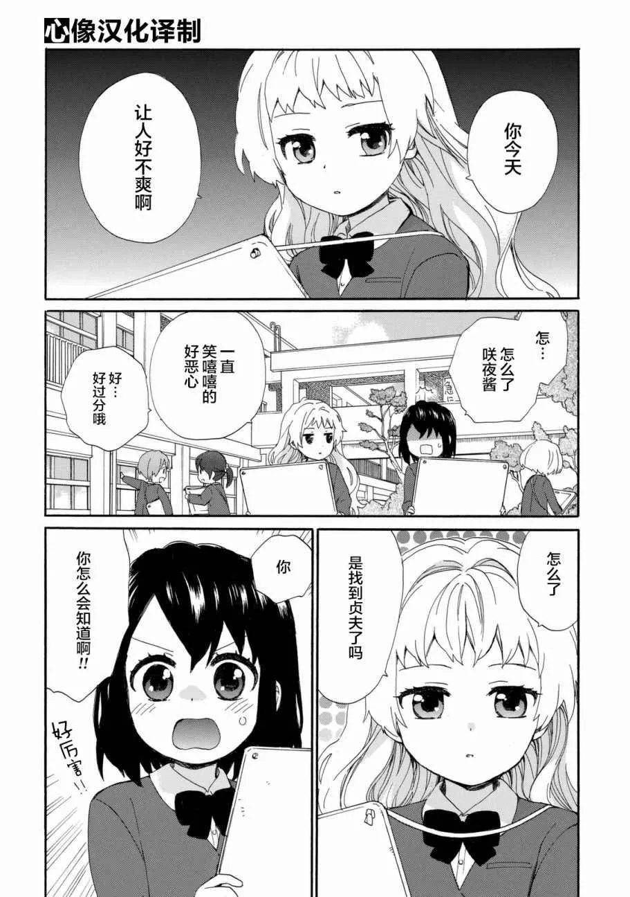 第22话 第4页