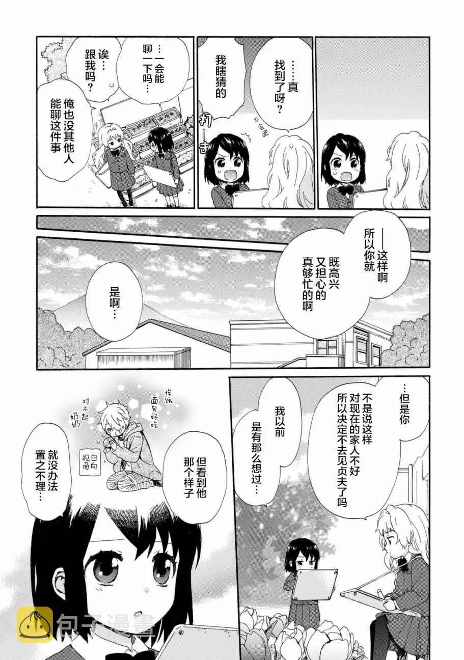 第22话 第5页