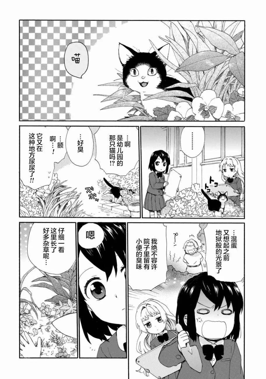 第22话 第8页