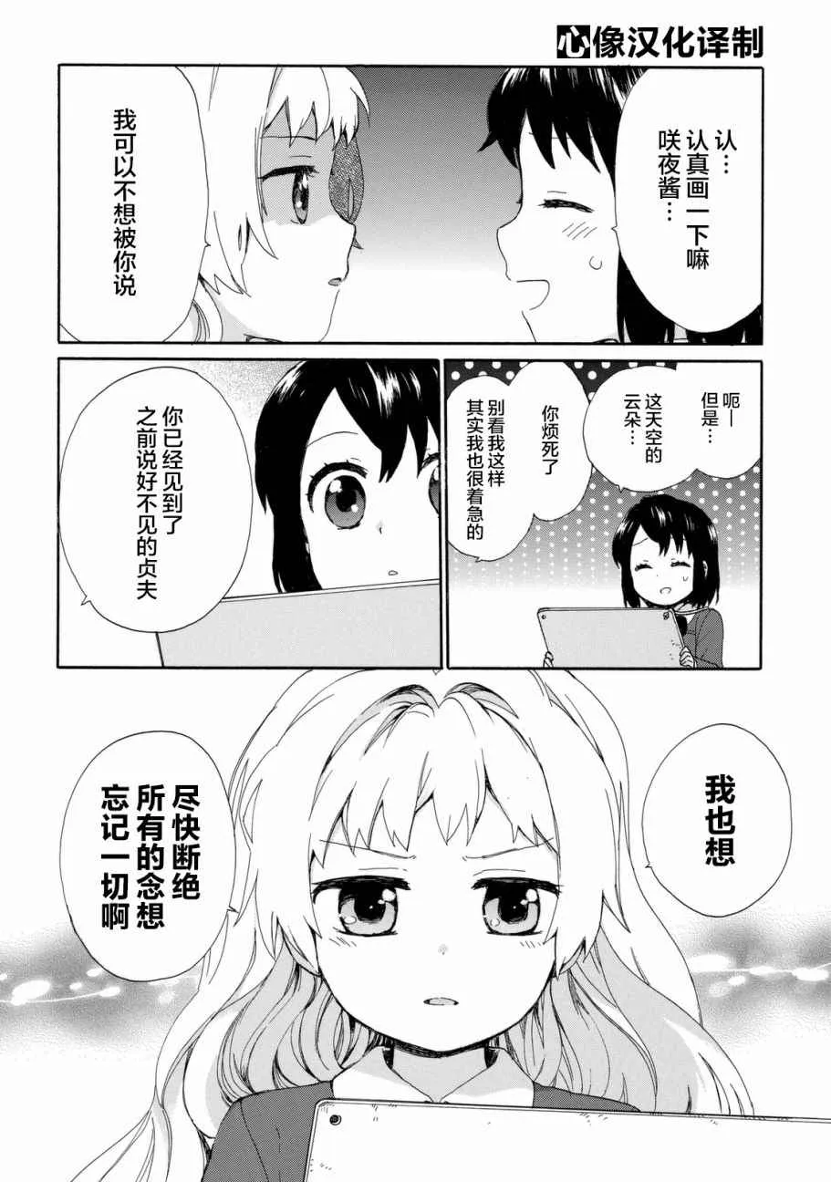 第22话 第12页