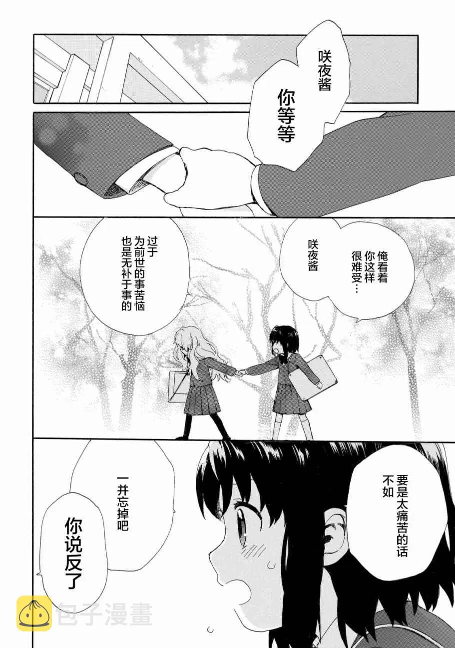 第22话 第14页