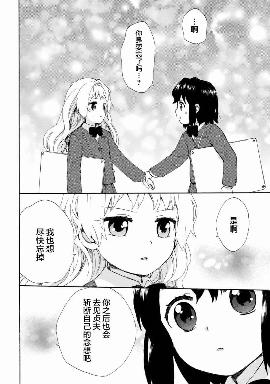 第22话 第16页