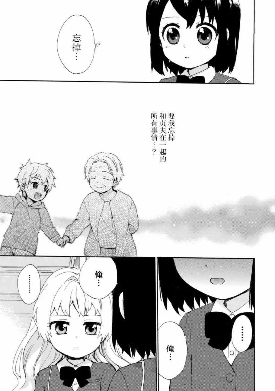 第22话 第17页