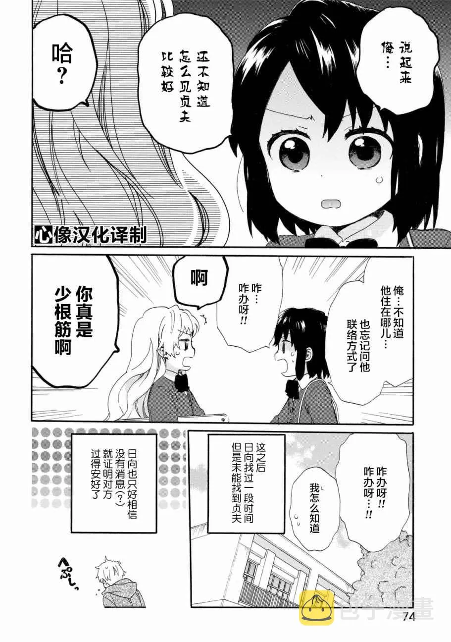 第22话 第18页