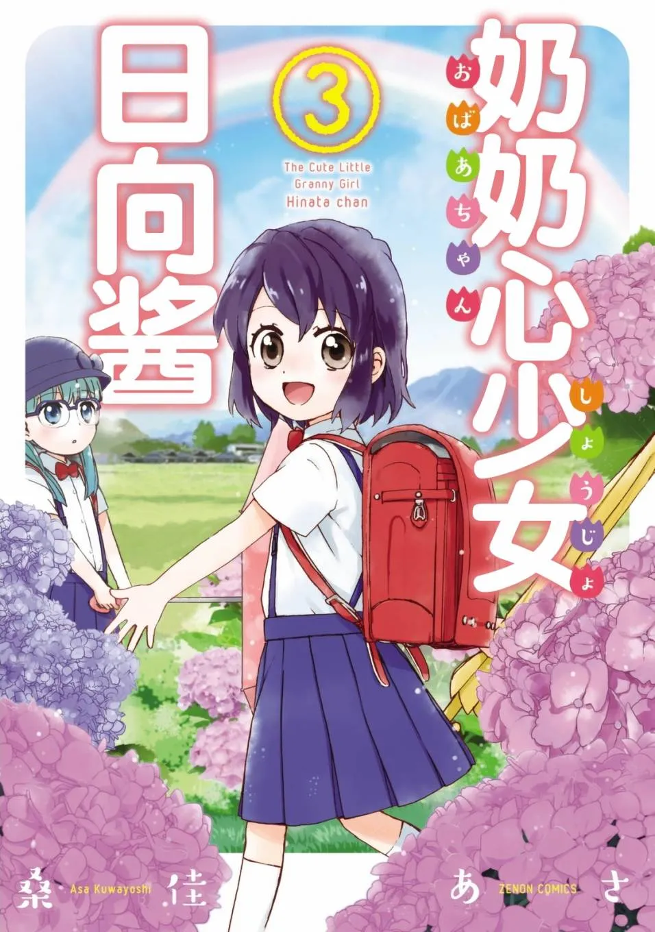 第23话 第1页