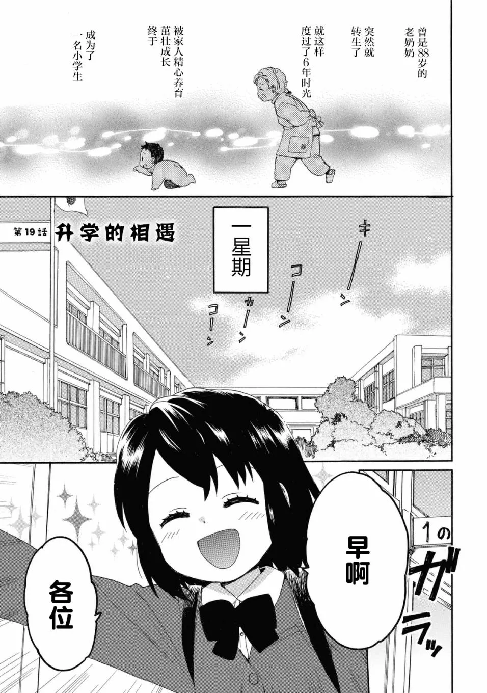 第23话 第4页