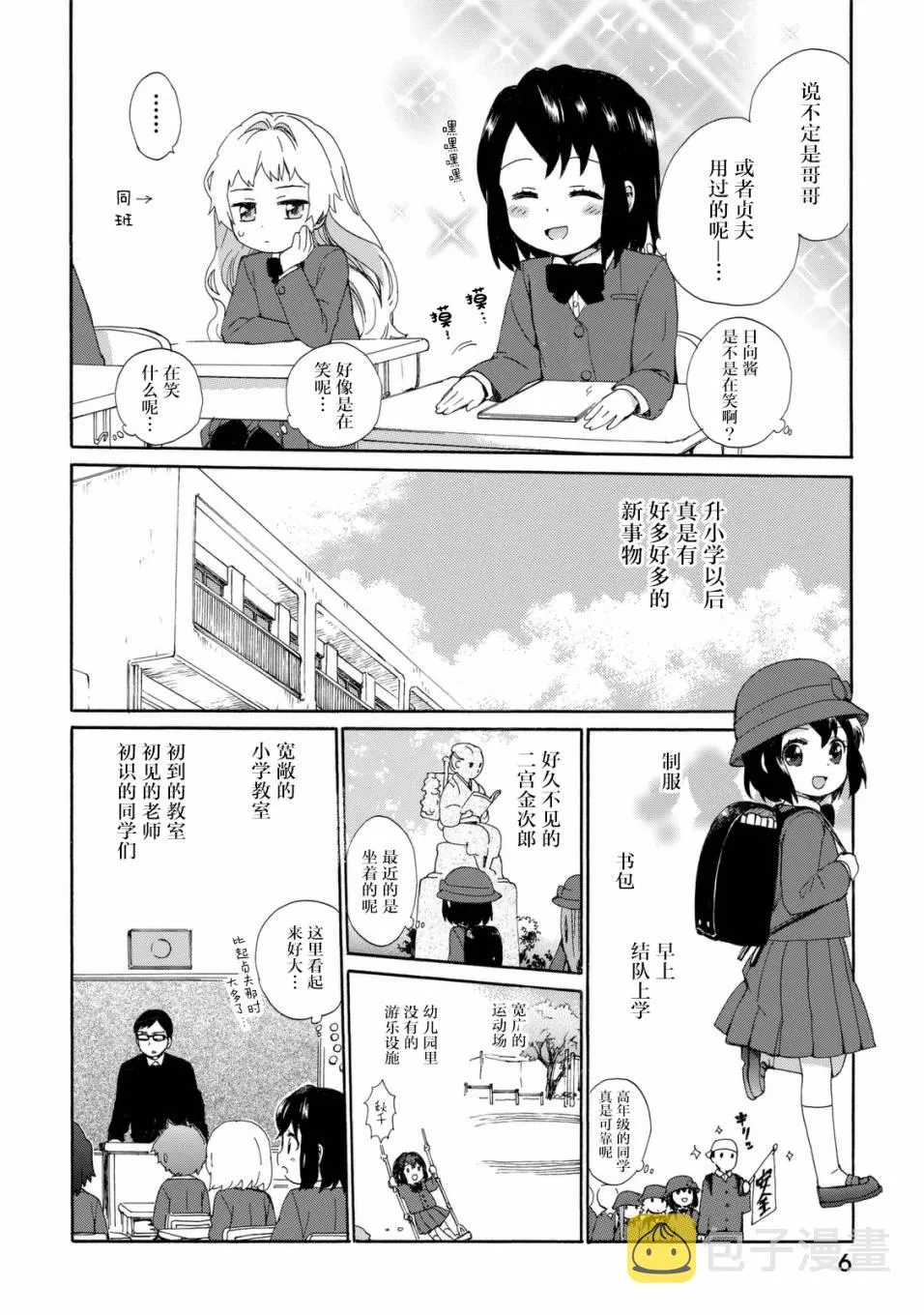 第23话 第7页