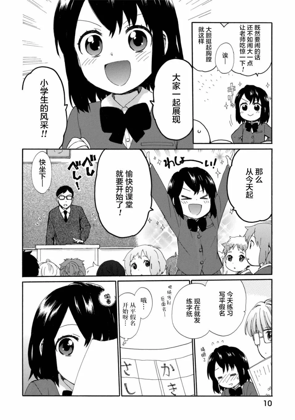 第23话 第11页