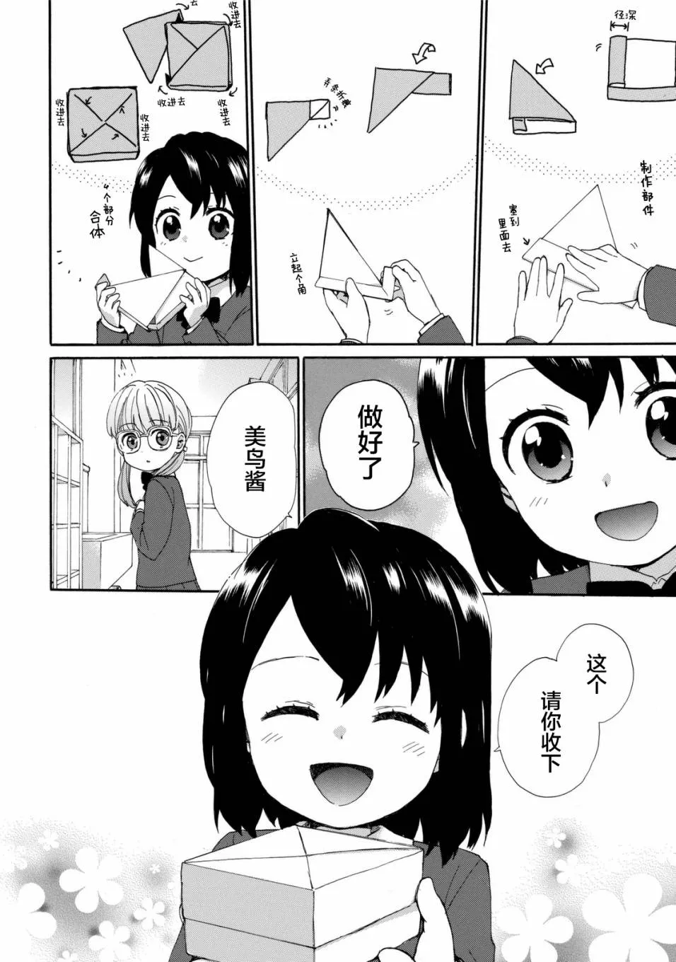 第23话 第17页