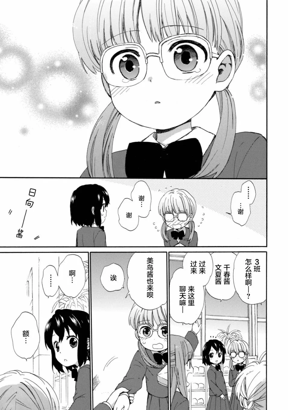 第23话 第20页