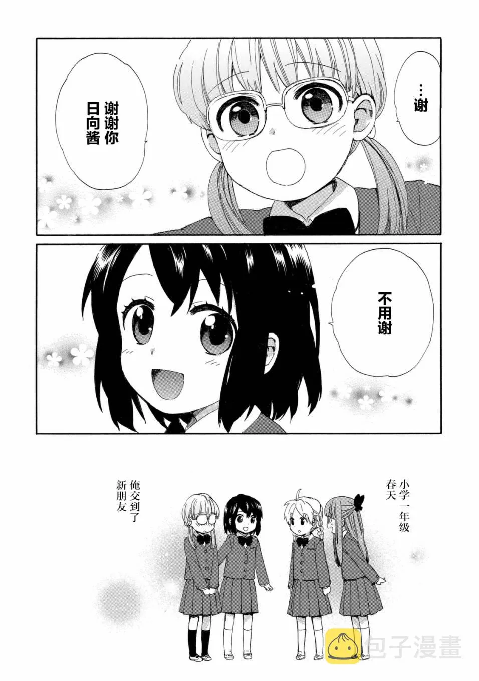 第23话 第21页
