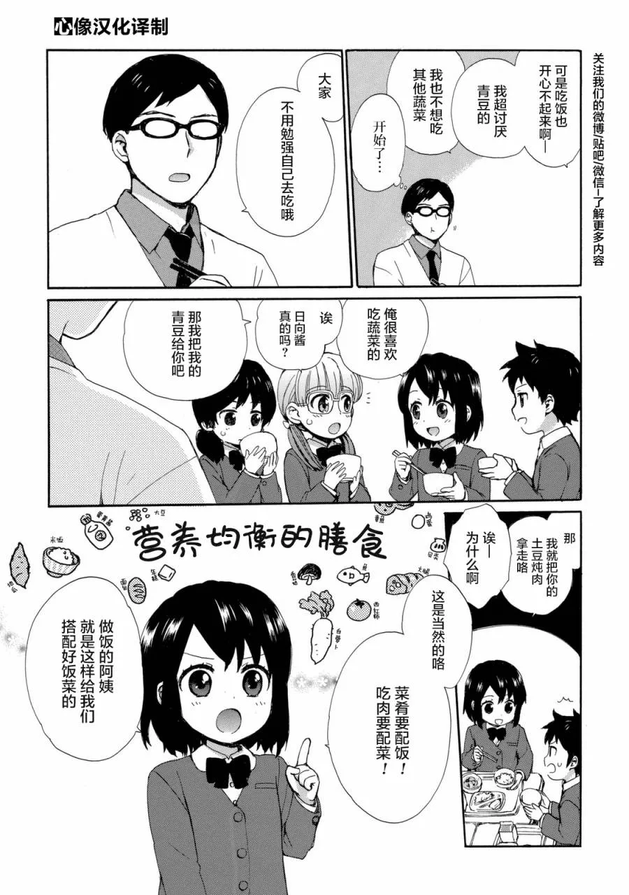 第24话 第7页