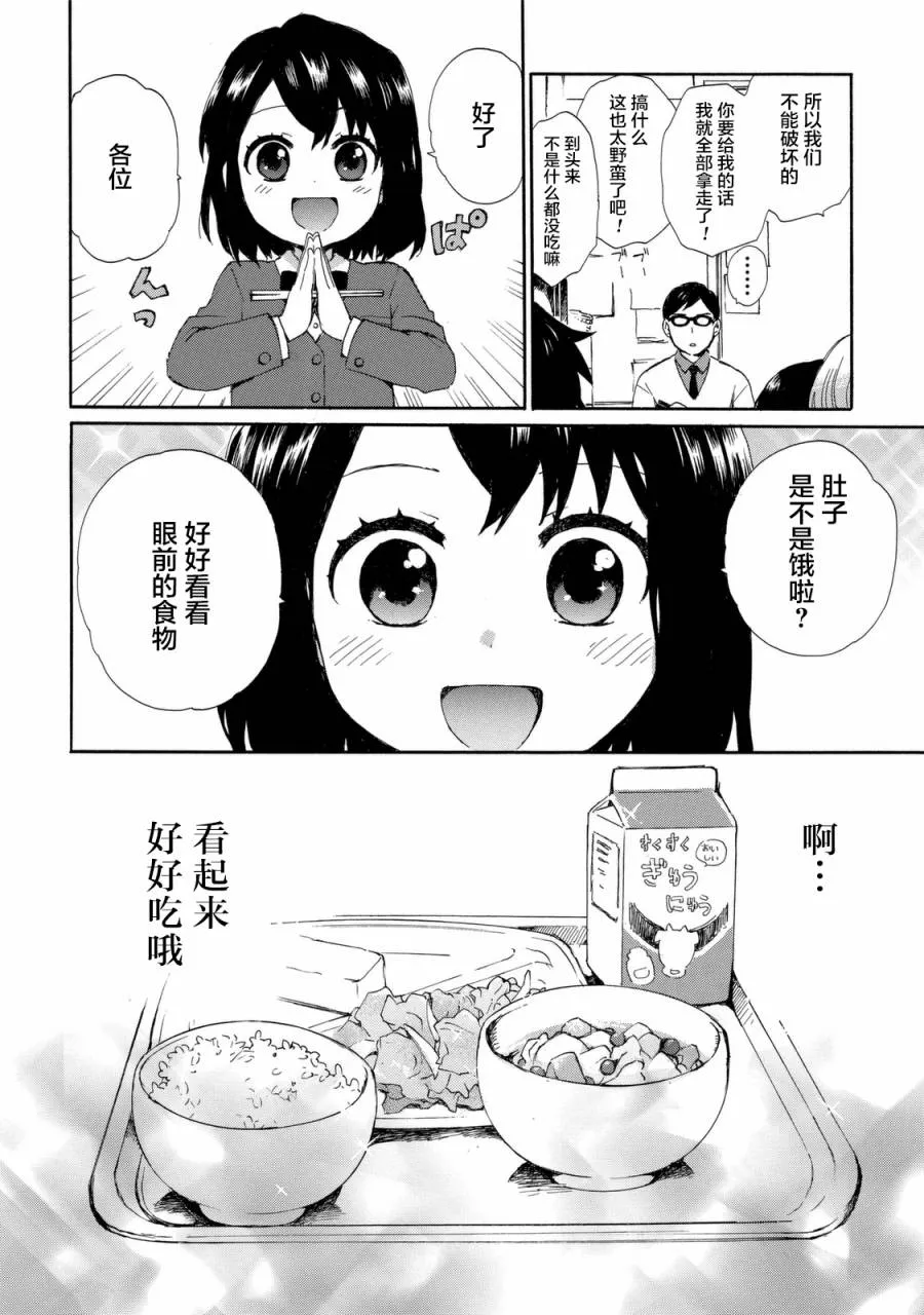 第24话 第8页
