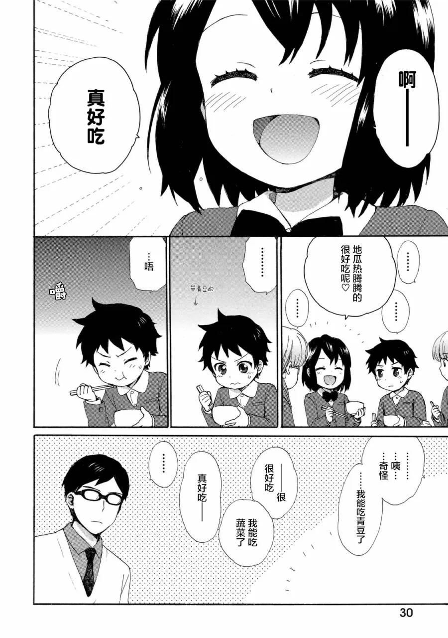 第24话 第10页