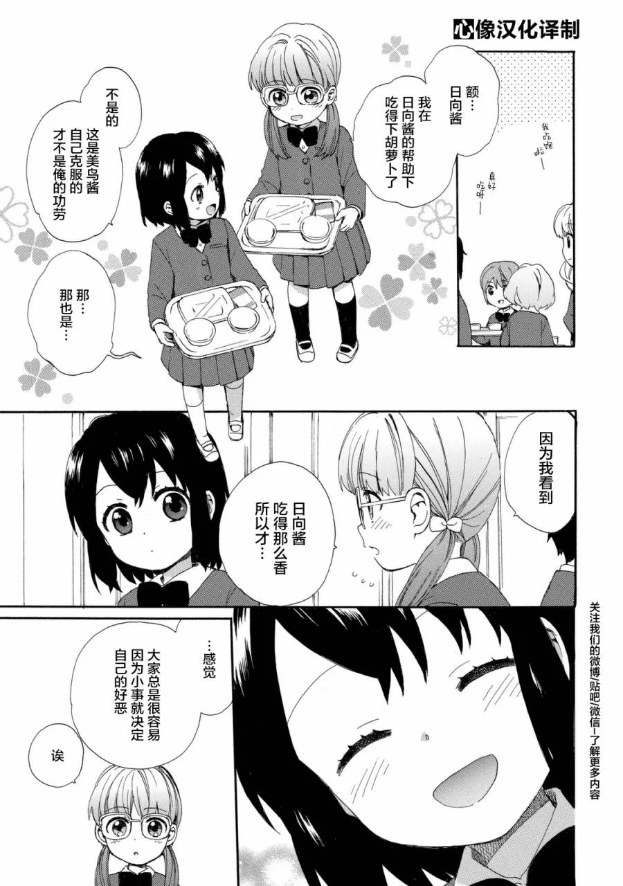 第24话 第11页