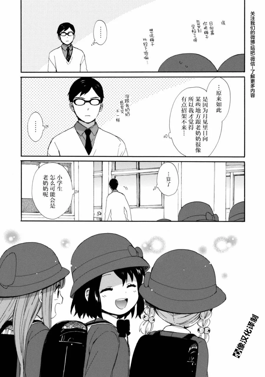 第24话 第15页