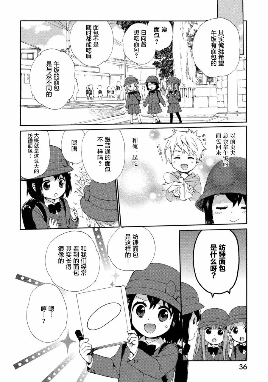 第24话 第16页